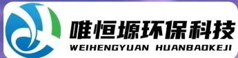 泉州WH-CS通用型真空清洗机｜唯恒塬